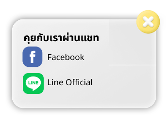 Chatbox