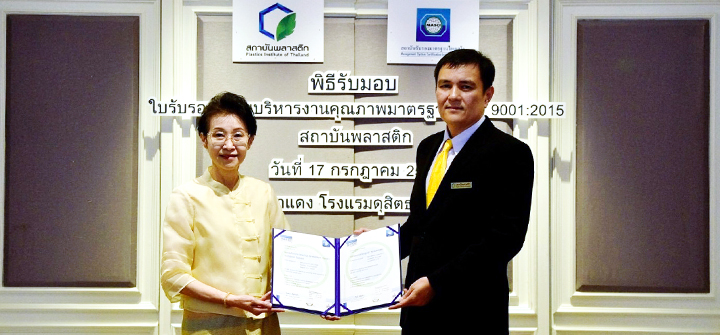 Banner-certificate-thaiplastics