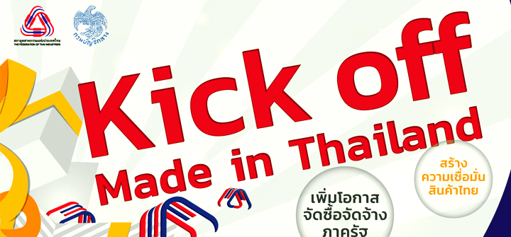 Kickoff-Made-in-Thailand
