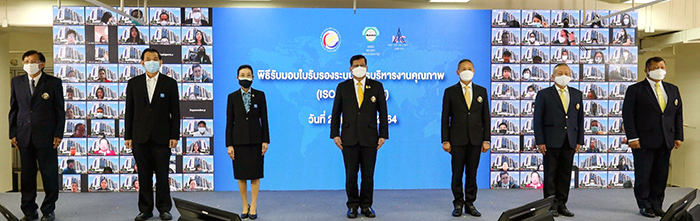 cert9001-สทป-2