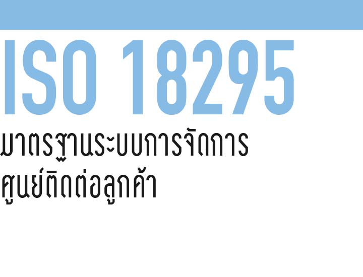 iso18295