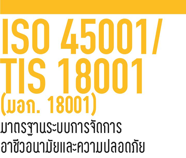 iso45001+